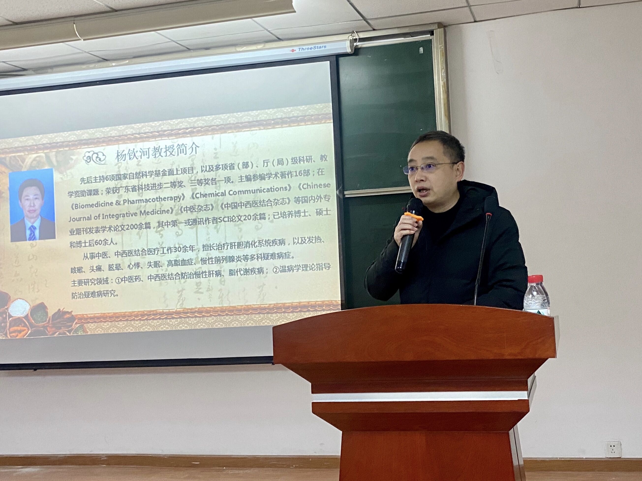 医学部邀请杨钦河教授作"道经千载更光辉—重经典,多临床,不断提高